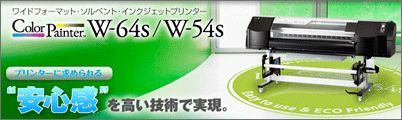 インクジェット プリンター W-64S