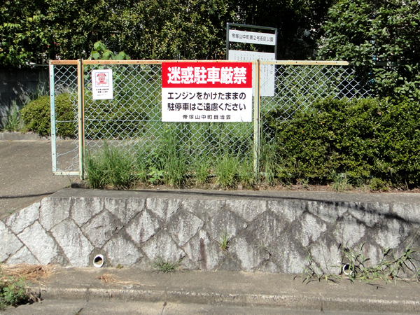 �t�F���X�v���[�g�Ŕ�